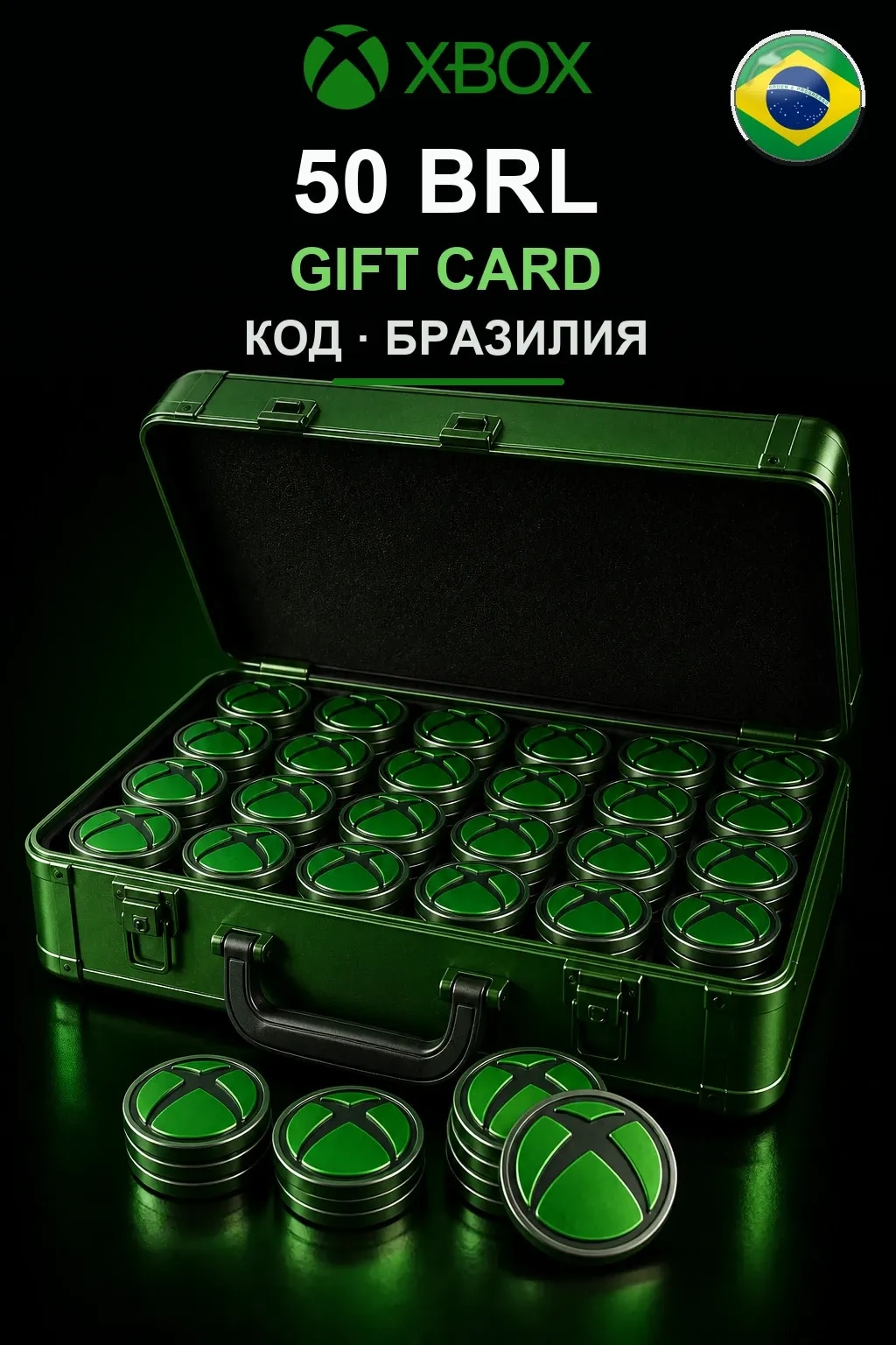 50 BRL — Бразилия