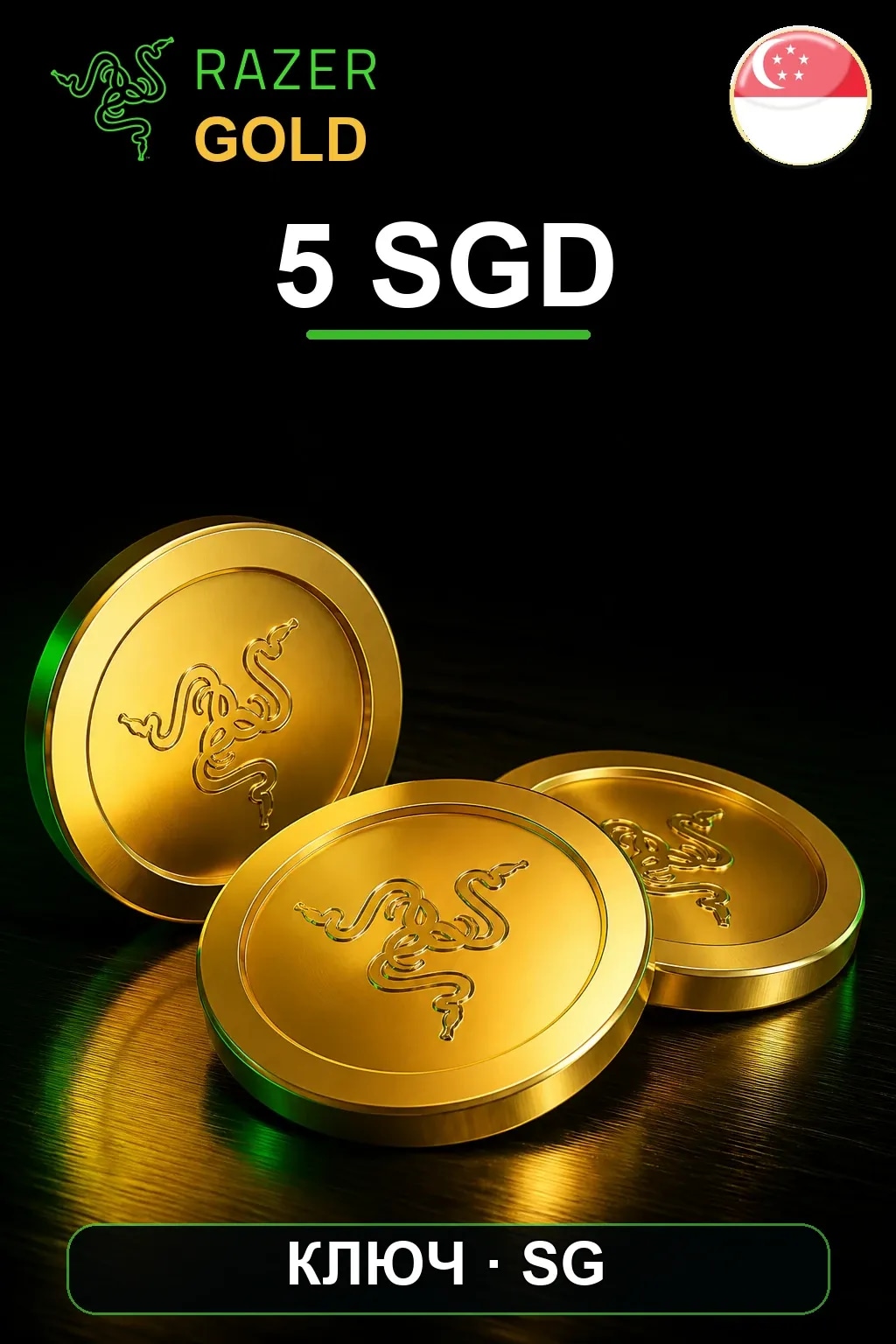 Razer Gold 5 SGD — Сингапур