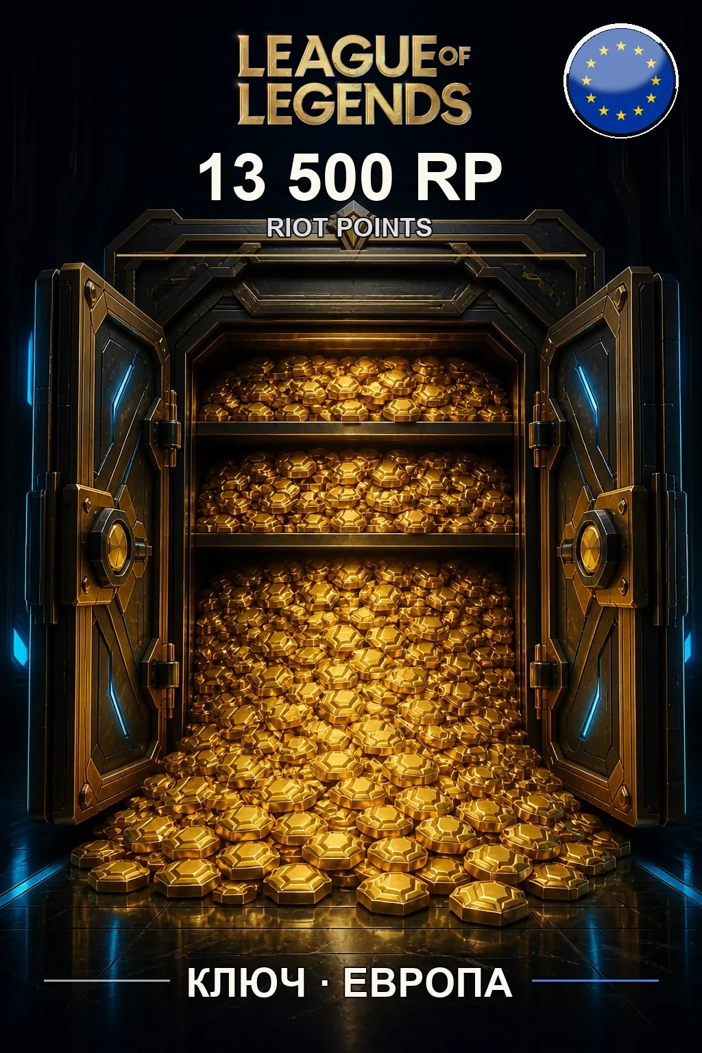 League of Legends | EU - 13500 RP